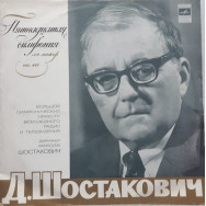 Д. Шостакович - Пятнадцатая Симфония Ля Мажор, Соч. 141